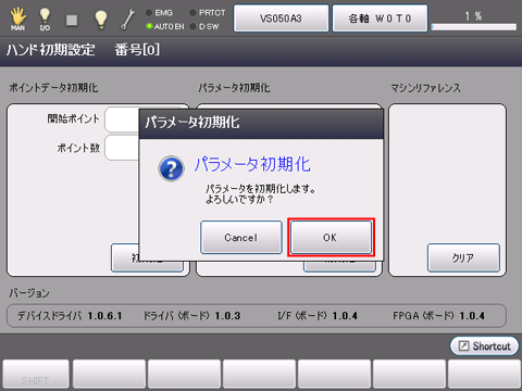 アクチュエータタイプの変更2