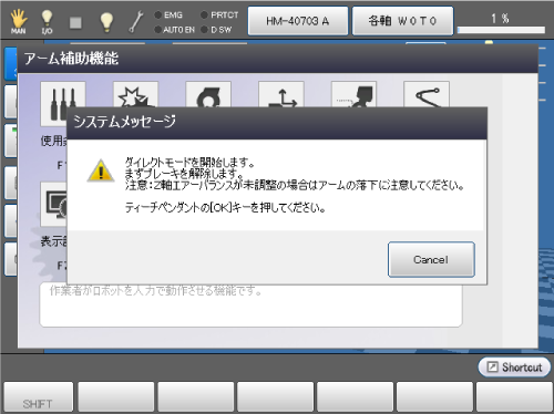 システムメッセージ