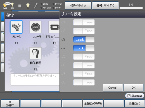 ブレーキ設定