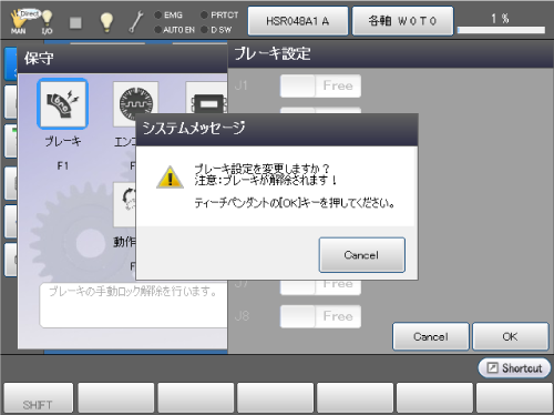 保守