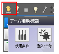 動作モードのアイコン
