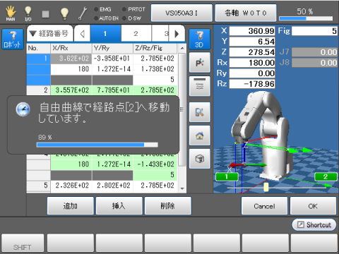 自由曲線画面